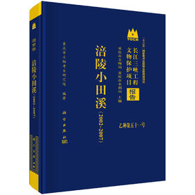 涪陵小田溪（2002～2007）