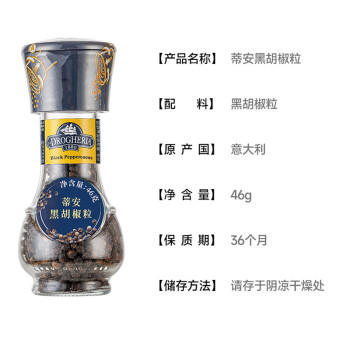 蒂安D&A地中海柠檬海盐+黑胡椒+普罗旺斯 研磨瓶156g礼盒 意大利进口 /粮油调味 /调味品 /复合香辛料 商品图2