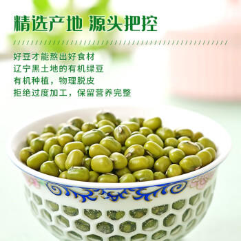 三顷粮 有机绿豆 五谷杂粮 东北粗粮 绿豆汤原料 罐装3斤 /粮油调味 /杂粮 /杂豆类 商品图3