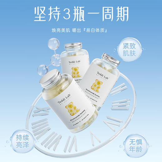 Unichi 烟酰胺小熊软糖 60粒 商品图2