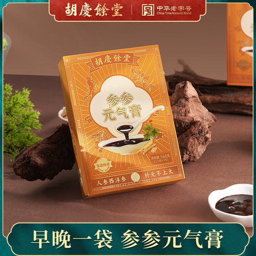 胡庆余堂参参元气膏 商品图9