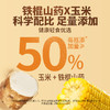 轻上 铁棍山药玉米汁鲜榨玉米五谷杂粮早餐谷物饮料245ml 商品缩略图3
