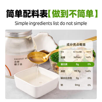 昔日印象 冷榨椰子油1L 天然冷压榨可护发护肤漱口烘焙食用油炒菜生酮咖啡 /粮油调味 /食用油 /椰子油 商品图4