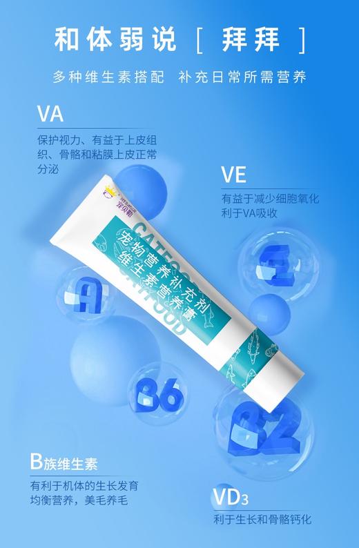 宠物专用化毛膏120克 商品图1