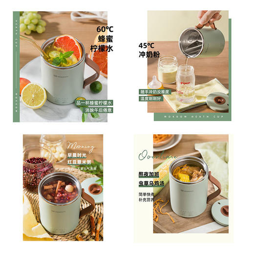 【自营】MOKKOM磨客升级款元气养生杯热水壶烧水杯电热杯 商品图11