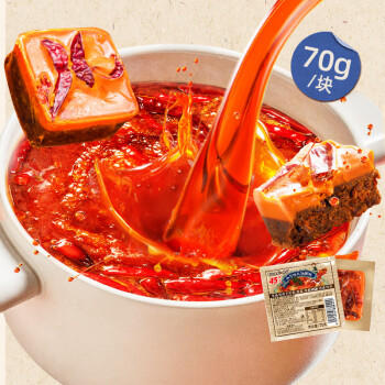 德庄45° 小方块火锅底料中辣牛油火锅料70g重庆老火锅底料冒菜独享装 /粮油调味 /调味品 /火锅底料/蘸料 商品图0