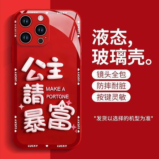 【平安喜乐！万事顺心】新年限定苹果15手机壳iPhone14promax新款13蛇年红色2液态玻璃11潮款，全包镜头。ry 商品图6