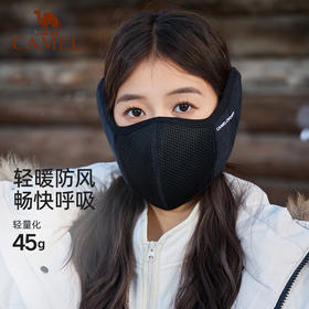 骆驼一体式裁剪口罩冬季显脸小保暖骑车防风护耳脸罩加绒面罩耳罩 534CAXA605