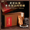【年货茶礼】茶叶 灵芝红茶 正山小种年货 红茶 年货礼盒 茶饮 五虎 200g（买二送一个焖杯） 商品缩略图2