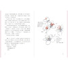 《自然会有答案》林语尘著 首部自然随笔和手绘画集 早鸟价 商品缩略图4