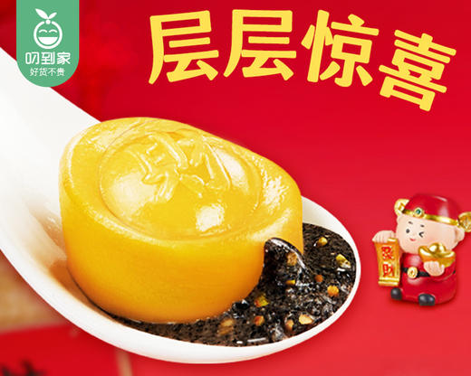 思念招财进宝黑芝麻开心果元宝汤圆（312g/包 20个）生产日期: 11月 商品图1