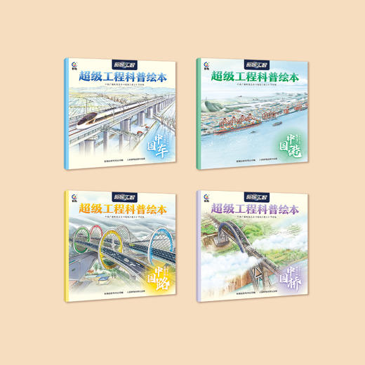 《万里江山的中国力量》（共8册） 商品图2