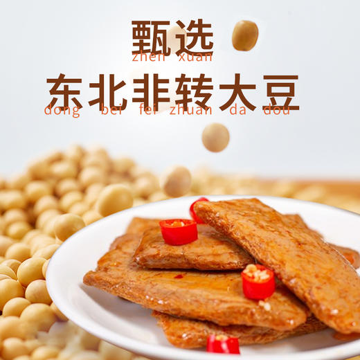 散称集味郎一口素/手撕素肉-真实肉感/鲜嫩多汁/开胃解馋 商品图1