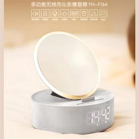 HYUNDAI-多功能无线充化妆镜音箱YH-F166 灰色