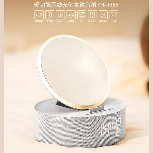 HYUNDAI-多功能无线充化妆镜音箱YH-F166 灰色 商品图0