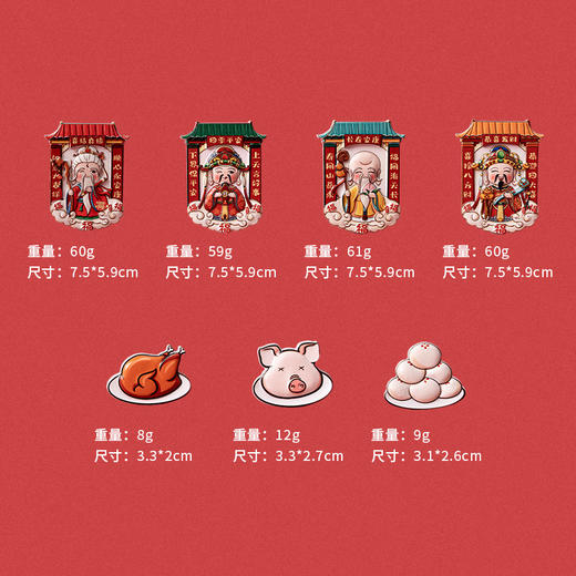 【礼盒套装！财神爷灶王爷贡品冰箱贴】中国风财神爷冰箱贴立体卡通磁吸贴创意灶神磁力贴国潮文创纪念品。ry 商品图2