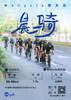 WeCycle |西岸店1.19广富林晨骑 商品缩略图0