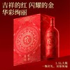 天鹅庄生肖酒 蛇年 蛇来运转1.5L*2瓶礼盒 商品缩略图1