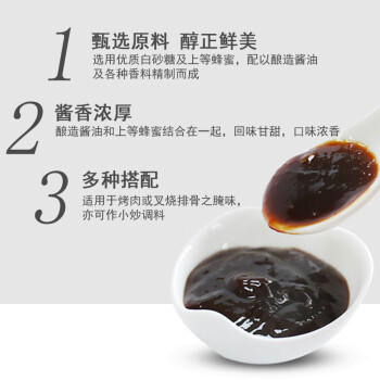东古 叉烧酱270g 烧烤酱腌制肉酱调味酱粤式调味酱 /粮油调味 /调味品 /烹饪酱 商品图2