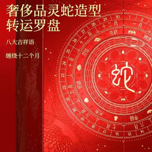 天鹅庄生肖酒 蛇年 蛇来运转1.5L*2瓶礼盒 商品图3