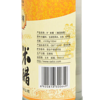 东湖 醋9度米醋500ml/瓶白醋泡凤爪山西特产中华老字号[新老包装随机] /粮油调味 /调味品 /醋 商品图6