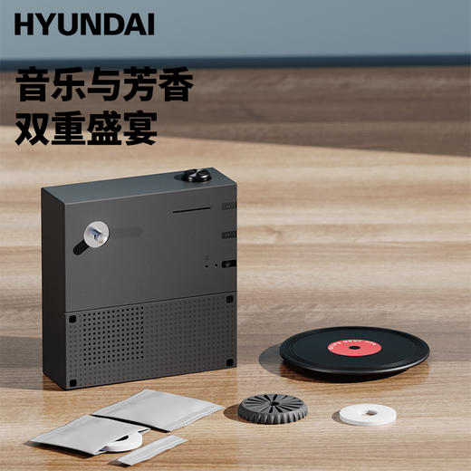 HYUNDAI-怀旧唱片蓝牙音箱YH-F033香氛款 黑色 商品图6