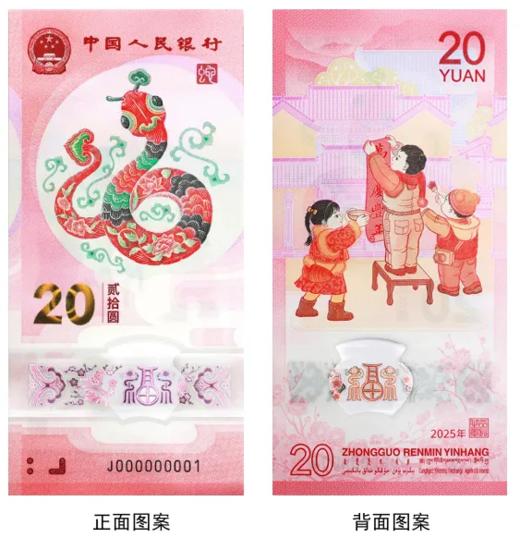 《蛇年贺岁》生肖纪念册/《蛇年大吉》邮票纪念折 商品图4