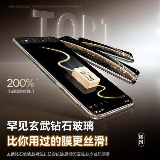 倍思 晶瓷系列 钢化膜 华为手机Mate 70 / P80 商品图2