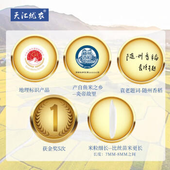 天汇优农地标正宗猫牙米一级长粒香米25年秋季新米煲仔饭炒饭大米年货送礼 /粮油调味 /米 /丝苗米 商品图4
