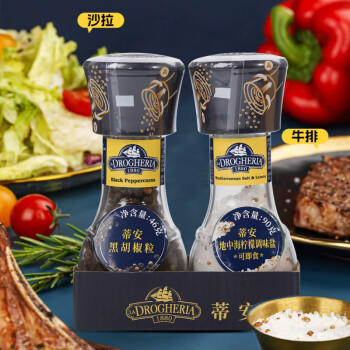 蒂安D&A黑胡椒粒+柠檬海盐研磨瓶套装 意大利进口新旧包装随机发货 /粮油调味 /调味品 /复合香辛料 商品图1