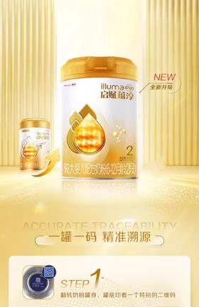 惠氏启赋蕴淳较大婴儿配方奶粉（6-12月龄，2段）810g