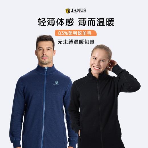 JANUS训练款 成人羊毛外套/运动裤 商品图0