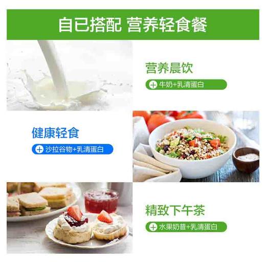 汤臣倍健乳清蛋白固体饮料（香草味）400g罐 商品图3