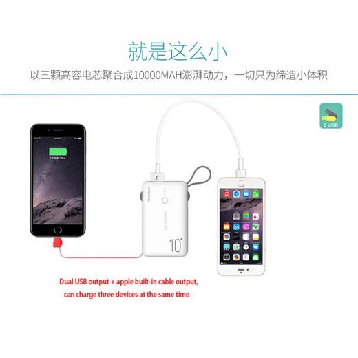 HYUNDAI-便携挂绳带一拖三数据线移动电源 YH-P009 商品图1