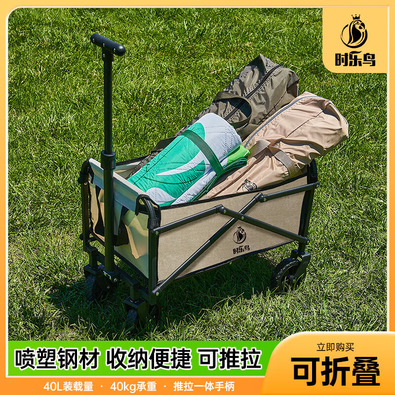 【自营】时乐鸟　迷你营地车户外拖车拉车折叠车购物车地摊车SLN-006