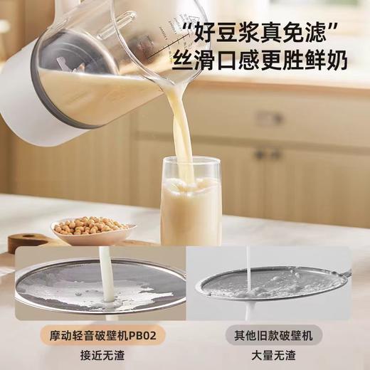 摩动破壁机柔音家用静音罩全自动加热小型迷你多功能料理豆浆机MD-PB02 商品图1