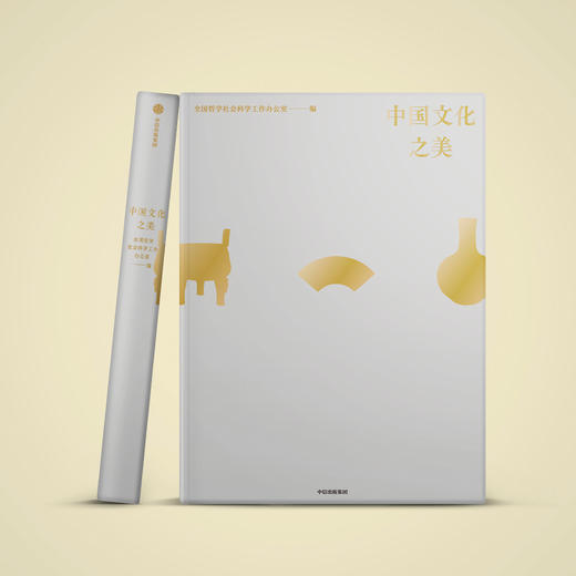 《中国文化之美》 商品图1