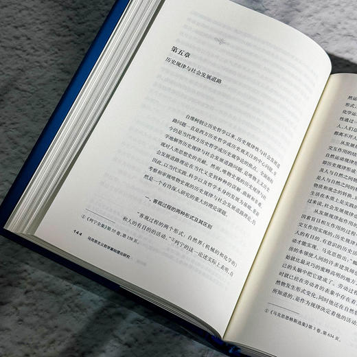 马克思主义哲学基础理论研究 杨耕文集 第5卷 社会科学 商品图10