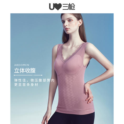 Threegun三枪 【复合暖绒】美体修身V领女士打底背心-30642A921 商品图5