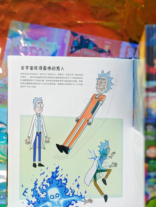 平行宇宙的艺术（暗夜特装珍藏版全2册），全球现象级大脑洞神剧《瑞克和莫蒂》官方出品设定集，第2辑全新上市【多规格】 商品图10
