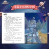 我在地球遇见你 gx 黑龙江少年儿童出版社 商品缩略图5