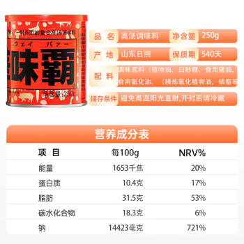 和華味霸 日式高汤调味料250g 浓汤宝 炒菜高汤调味 可替代鸡味精 /粮油调味 /调味品 /复合调味料 商品图0