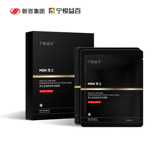 宁悦益百绿茶香氛洗沐组合+宁悦益百男士控油劲爽多效面膜 商品图2