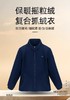 【静思书轩】环保摇粒绒加厚外套 商品缩略图2