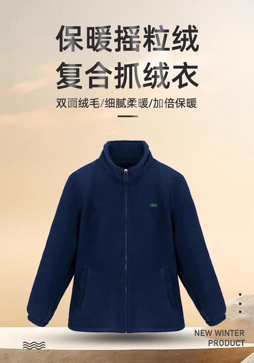 【静思书轩】环保摇粒绒加厚外套 商品图2