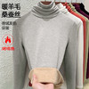 【自】全新升级【铂金会员109/天猫149/差价40】(03154) 洛诗琳堆堆领女冬季高领羊毛桑蚕丝内衣德绒加绒打底上衣 商品缩略图4