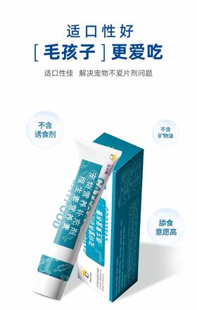 宠物专用化毛膏120克