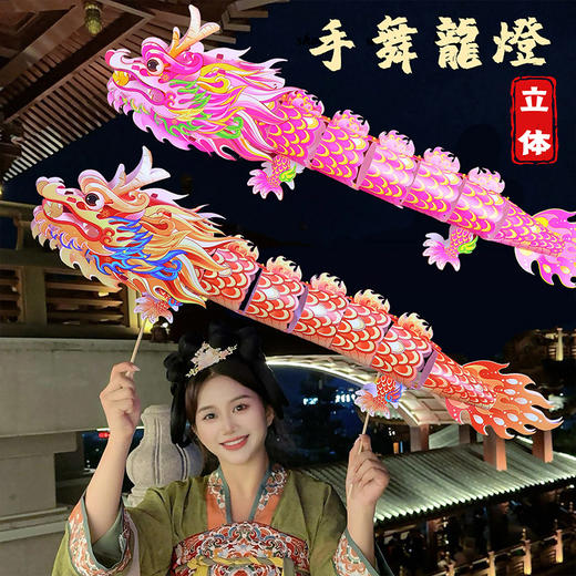 「手舞龙灯！两色可选」过年蛇年龙年灯笼diy春节发光古风花灯手工儿童手提夜市摆摊玩具 商品图3