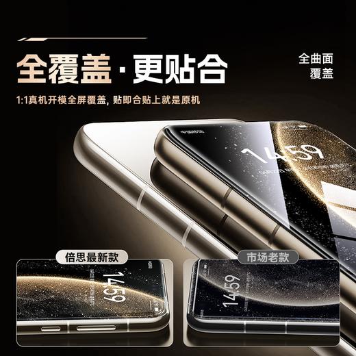 倍思 晶瓷系列 钢化膜 华为手机Mate 70 / P80 商品图4