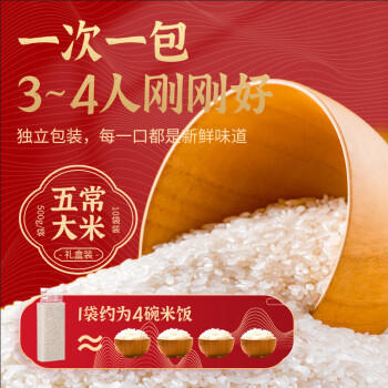 北纯 五常大米礼盒装  1斤*10 （10斤装）公司福利 优质一等10斤 /粮油调味 /米 /稻花香米 商品图5